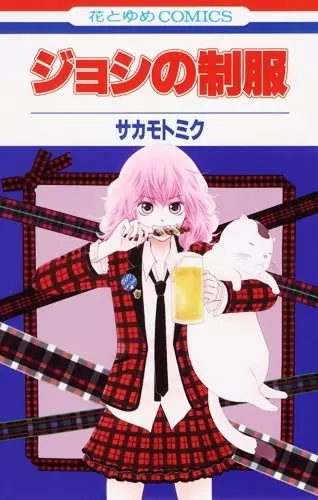 Gambar Cover Manga Joshi no Seifuku