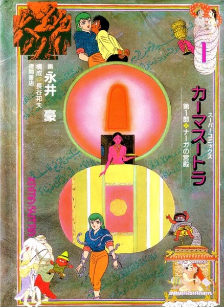 Gambar Cover Manga Kamasutra