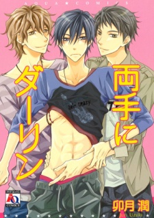 Sampul Manga Ryoute ni Darling
