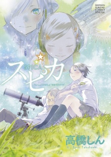 Sampul Manga Spica: The twin STARS of "Kimi no Kakera"