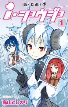 Manga image iShoujo