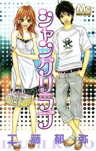 Gambar Cover Manga Shangri-Love