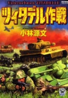 Sampul Manga Zitadelle Sakusen