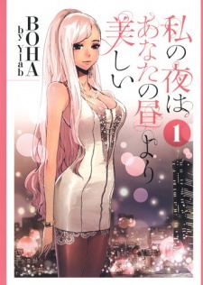 Sampul Manga Watashi no Yoru wa Anata no Hiru yori Utsukushii