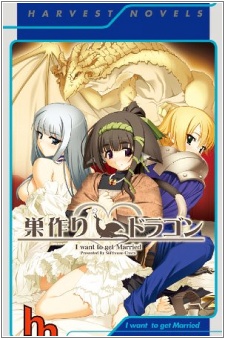 Sampul Manga Suzukuri Dragon