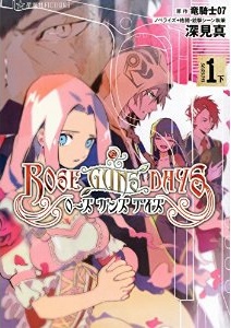 Gambar Manga Rose Guns Days: Season 1