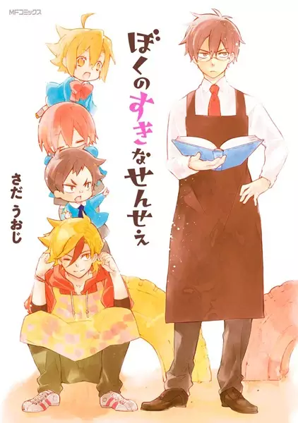 Gambar Cover Manga Boku no Suki na Sensee