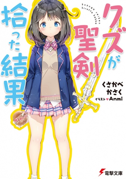 Gambar Cover Manga Kuzu ga Seiken Hirotta Kekka