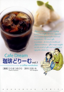 Sampul Manga Coffee Dream