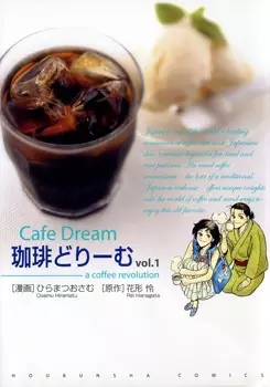 Gambar Cover Manga Coffee Dream