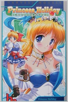 Sampul Manga Princess Holiday: Korogaru Ringotei Senya Ichiya