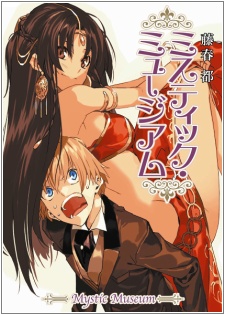 Sampul Manga Mystic Museum