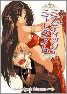 Gambar Cover Manga Mystic Museum