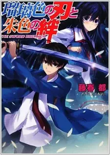 Gambar Cover Manga Ruriiro no Yaiba to Shuiro no Kizuna