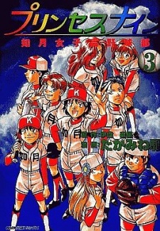 Gambar Manga Princess Nine: Kisaragi Joshikou Yakyuubu