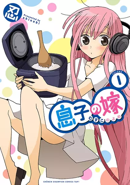 Gambar Cover Manga Musuko no Yome