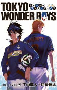 Sampul Manga Tokyo Wonder Boys