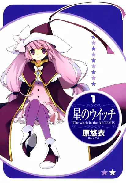 Gambar Cover Manga Hoshi no Witch