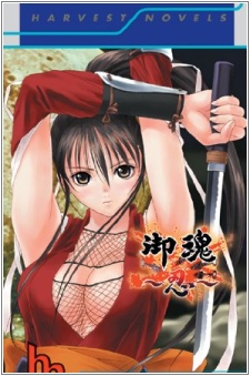 Sampul Manga Mitama: Shinobi