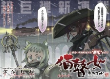 Gambar Manga Nekogoze