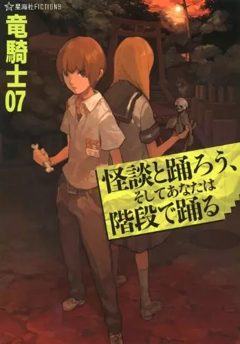 Gambar Cover Manga Kaidan to Odorou, Soshite Anata wa Kaidan de Odoru