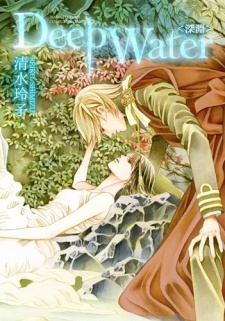 Sampul Manga Deep Water - Shinen