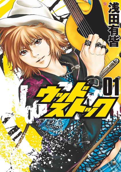 Gambar Cover Manga Woodstock
