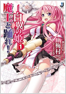 Sampul Manga Maou to Odore! Hakuyoku no Hime