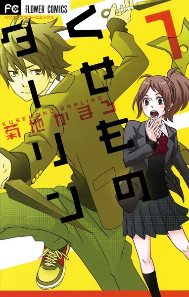 Gambar Cover Manga Kusemono Darling