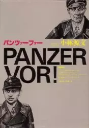 Gambar Cover Manga Panzer vor!