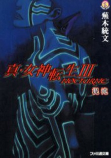 Sampul Manga Shin Megami Tensei III: Nocturne - Konton