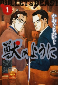 Sampul Manga Kemono no You ni