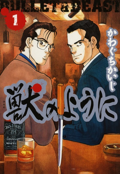 Gambar Cover Manga Kemono no You ni