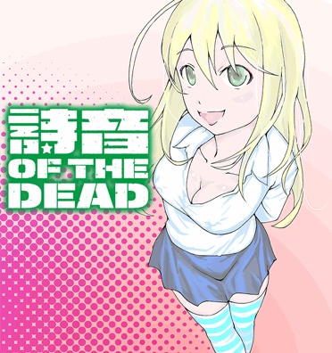 Manga image Shion of the Dead