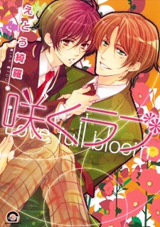 Sampul Manga Saku Love