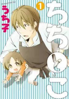 Manga image Chichi to Ko