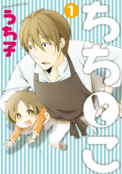 Cover Manga: Chichi to Ko
