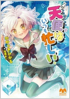Gambar Cover Manga Cupid wa Itsumo Isogashii