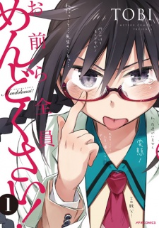 Gambar Manga Omaera Zenin Mendokusai!