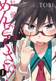 Manga image Omaera Zenin Mendokusai!
