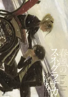 Gambar Manga Harukaze no Snegurochka