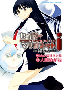 Sampul Manga Saber Marionette i: Neo Gene