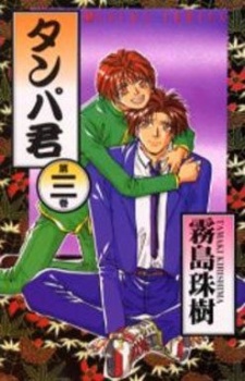Sampul Manga Tanpa-kun