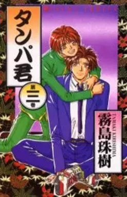 Gambar Cover Manga Tanpa-kun