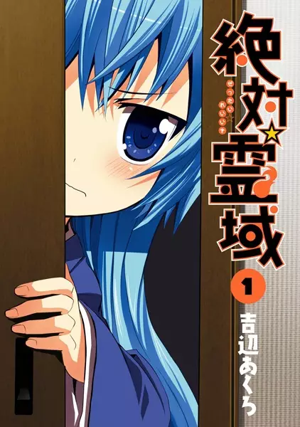 Gambar Cover Manga Zettai☆Reiiki