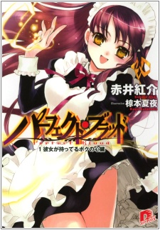 Sampul Manga Perfect Blood