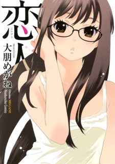 Sampul Manga Koibito