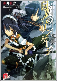 Sampul Manga Hakuyoku no Linkage