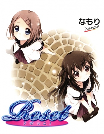 Manga image Reset!
