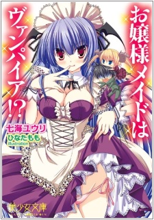 Sampul Manga Ojousama Maid wa Vampire!?